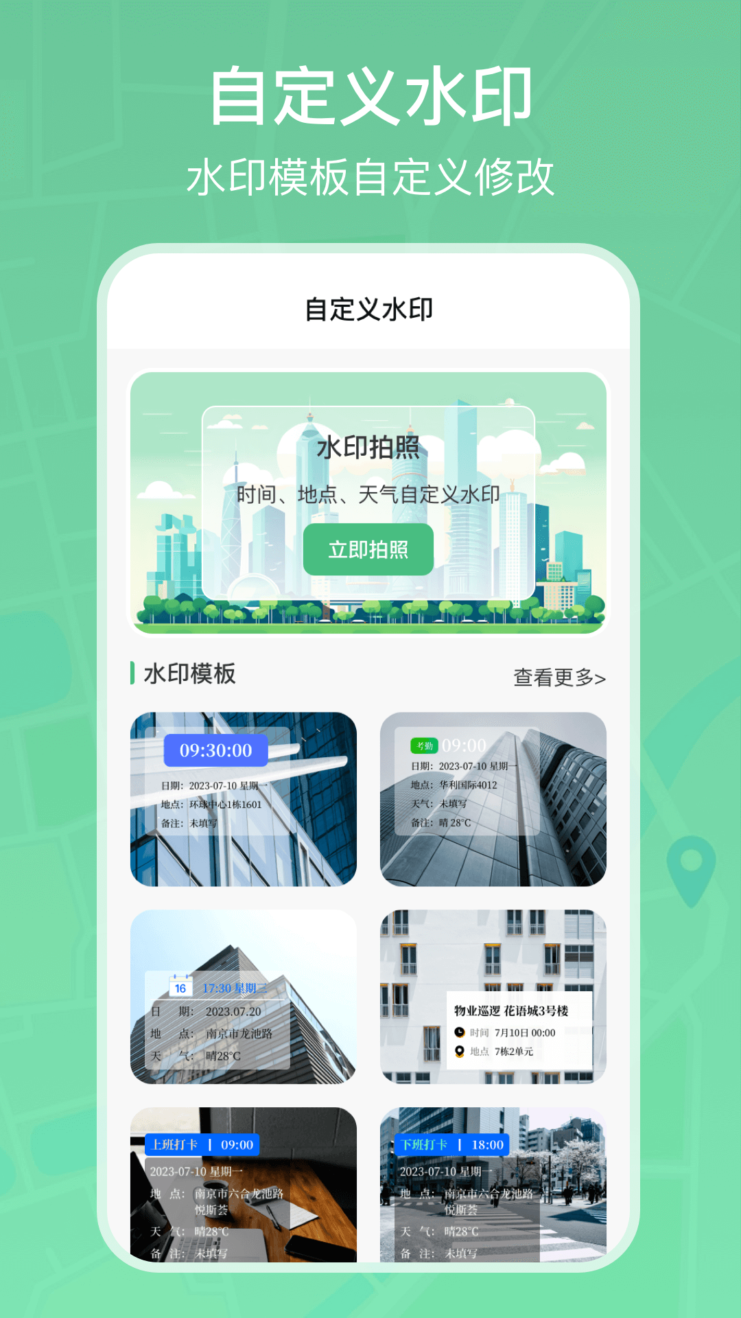手机模拟定位截图1