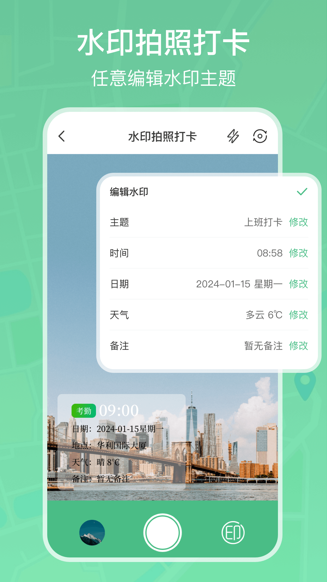 手机模拟定位截图2