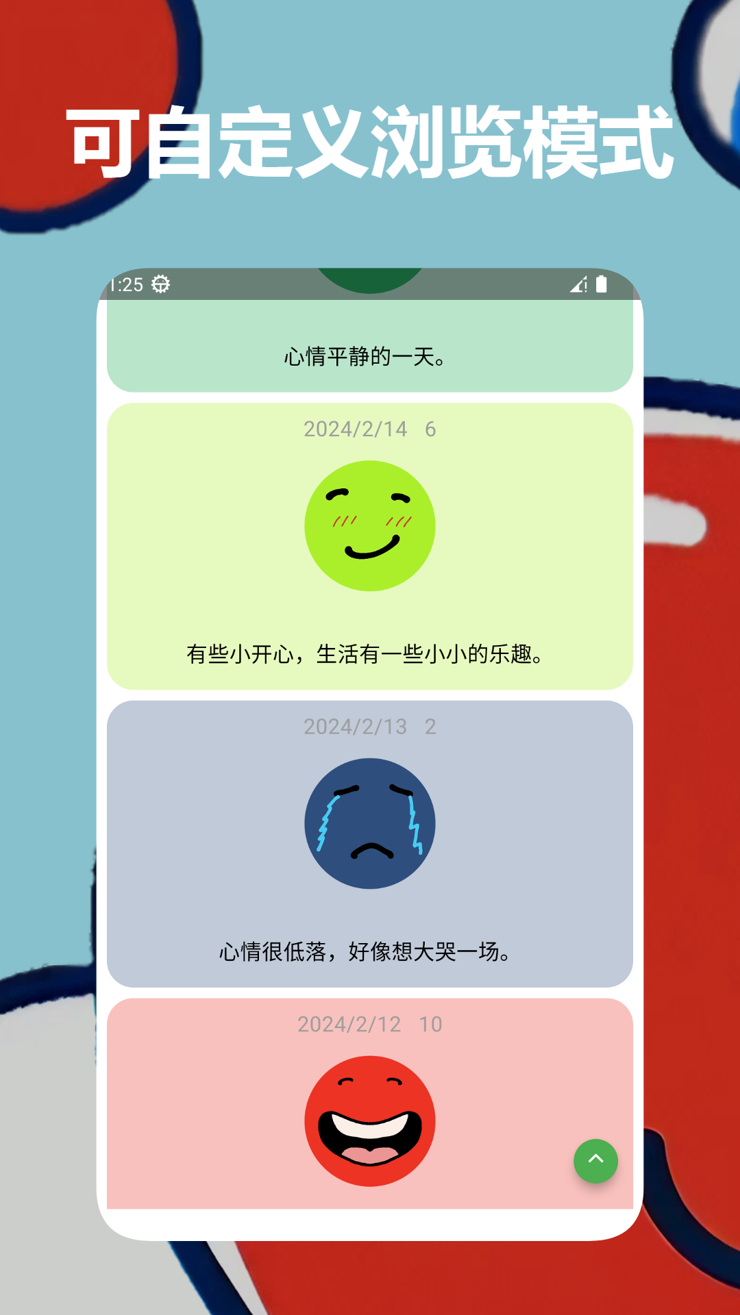 mubble洗心日记截图2