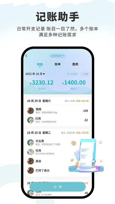 述宠截图5