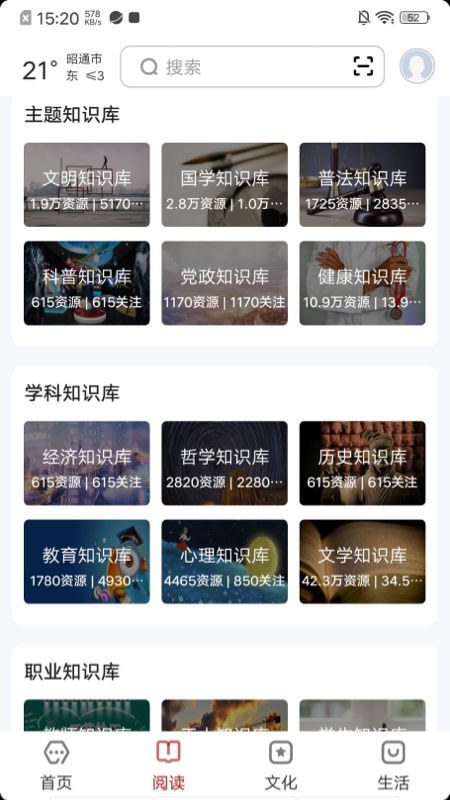 数字昭通截图4