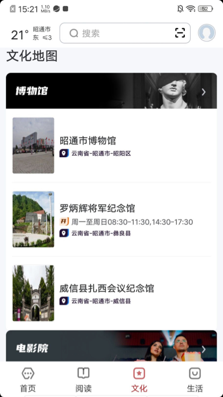 数字昭通截图3
