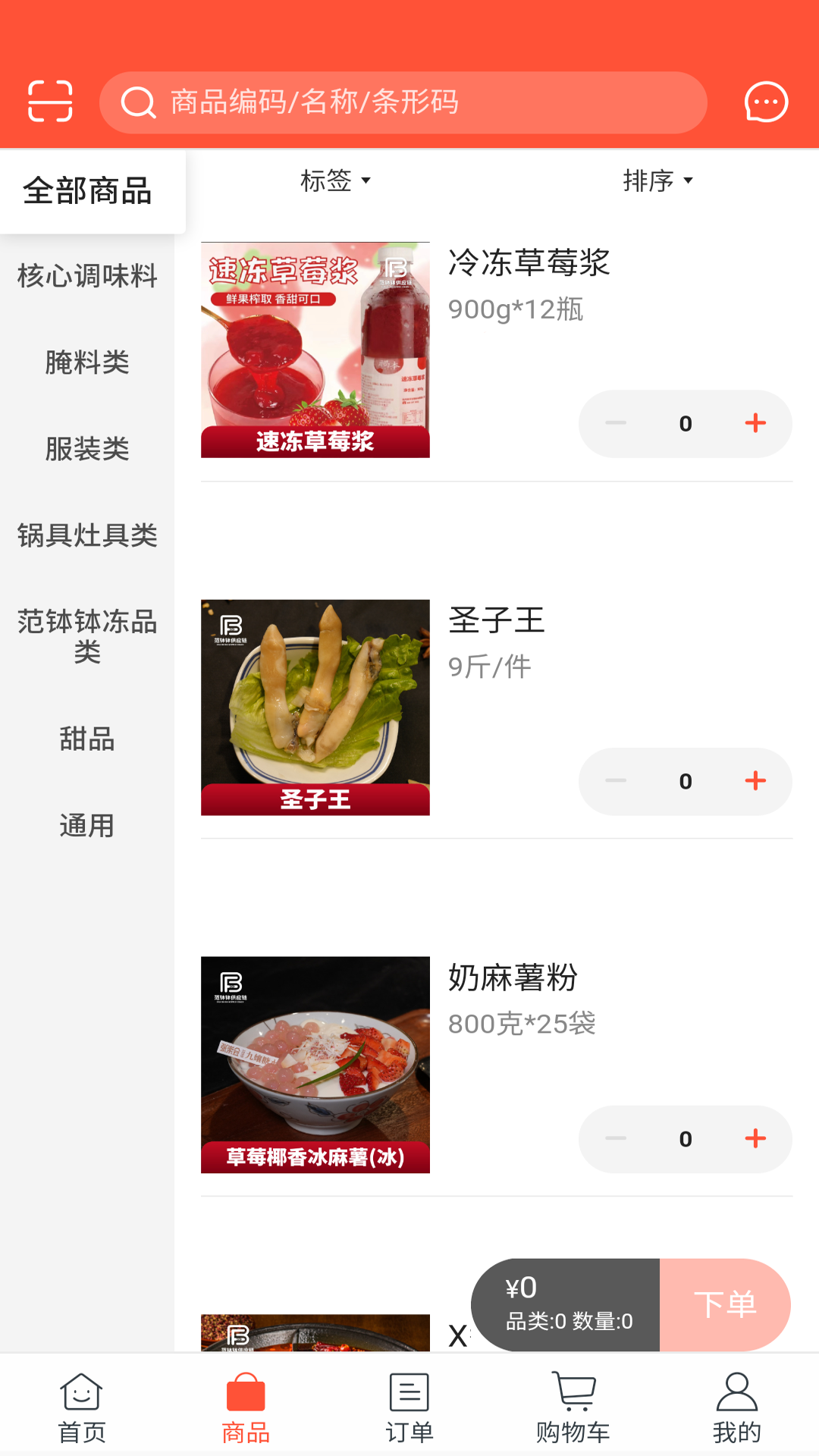 范钵钵截图4