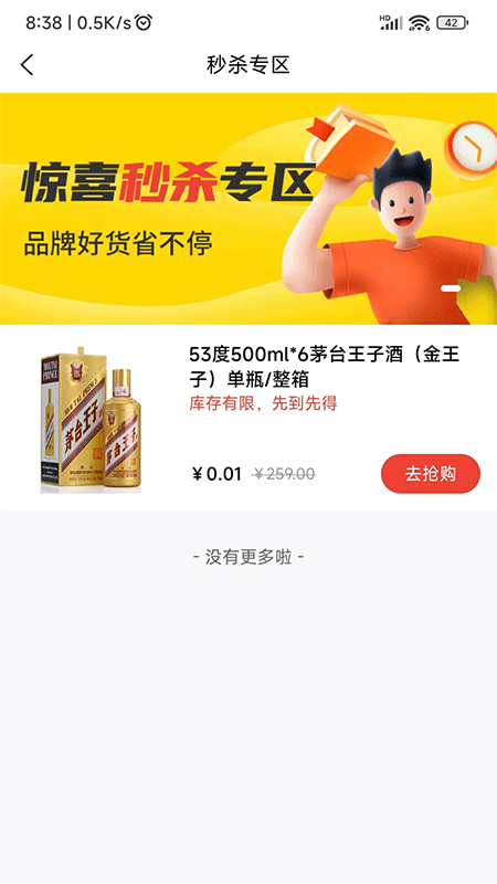 酒茶茶截图4