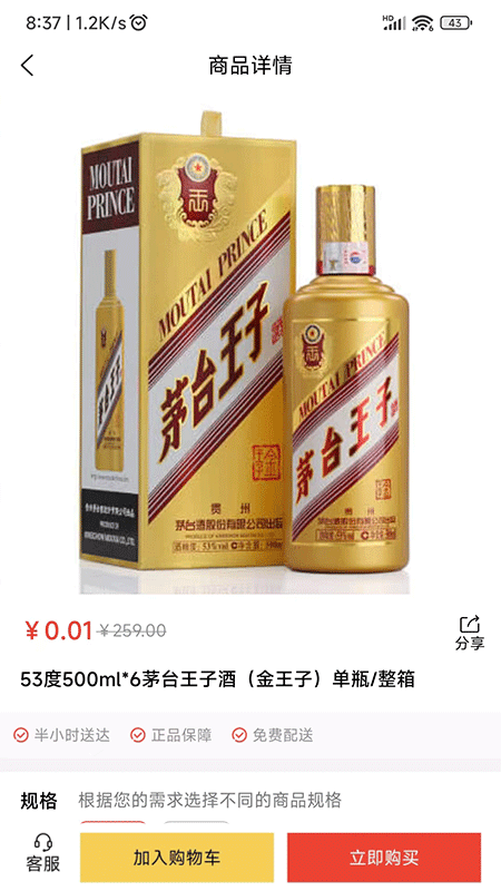 酒茶茶截图3