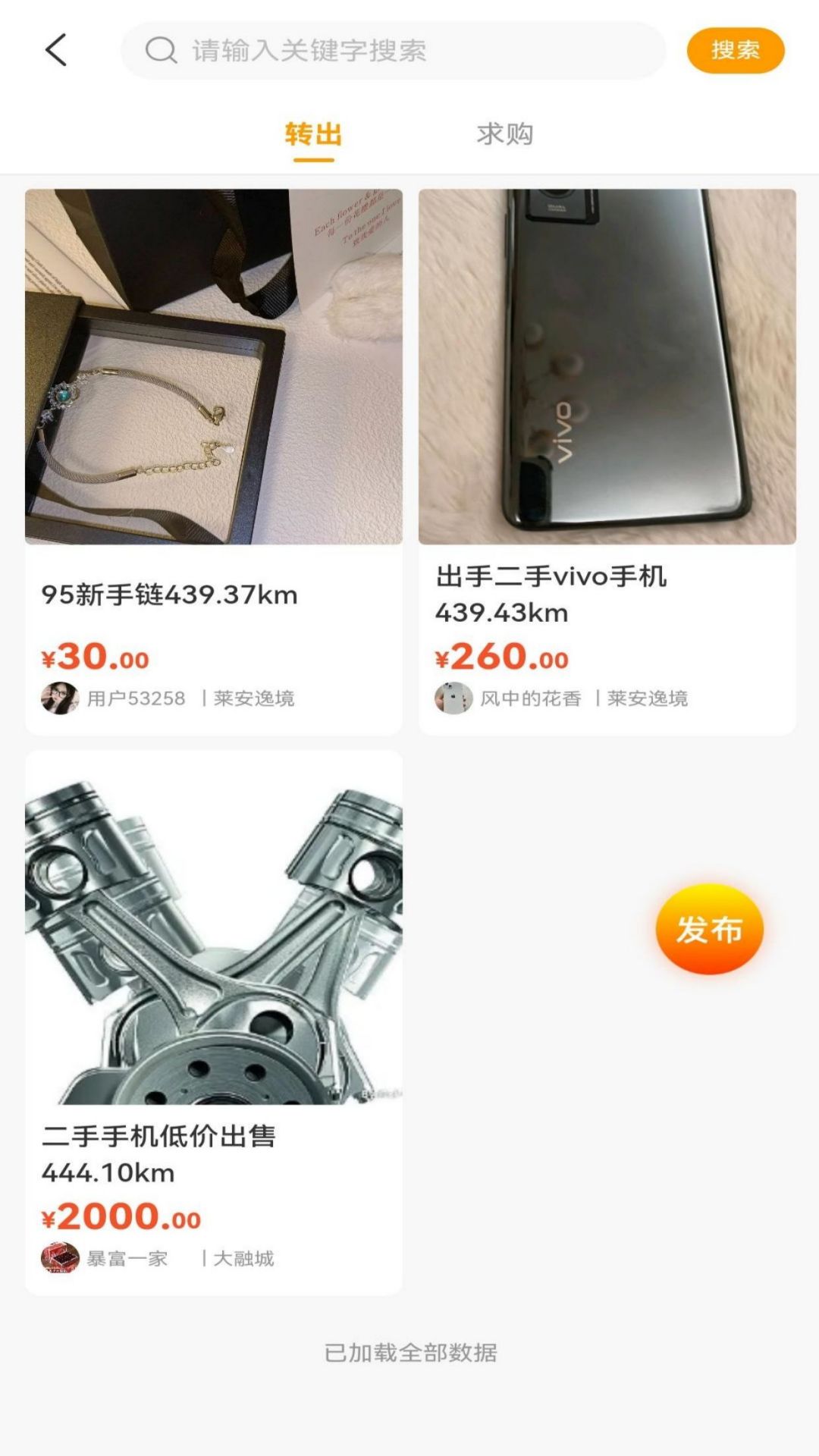 邻里邻居截图2