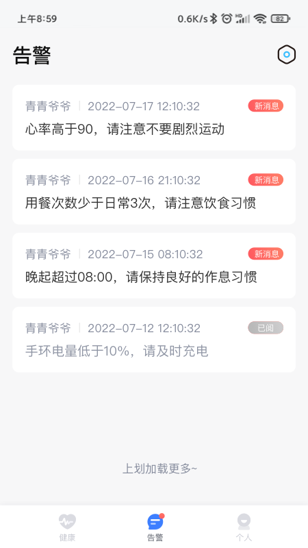 1care健康截图2