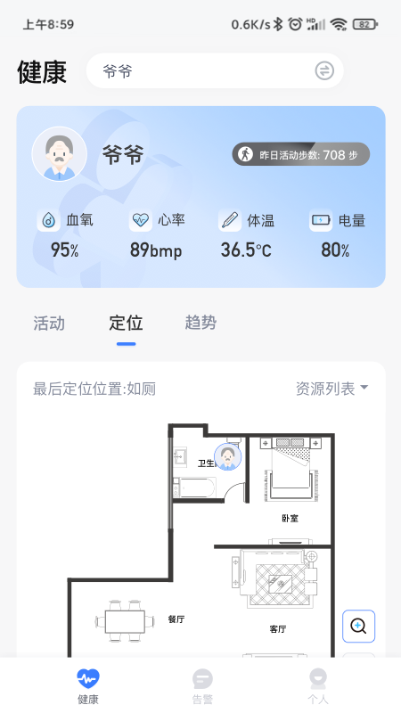 1care健康截图4
