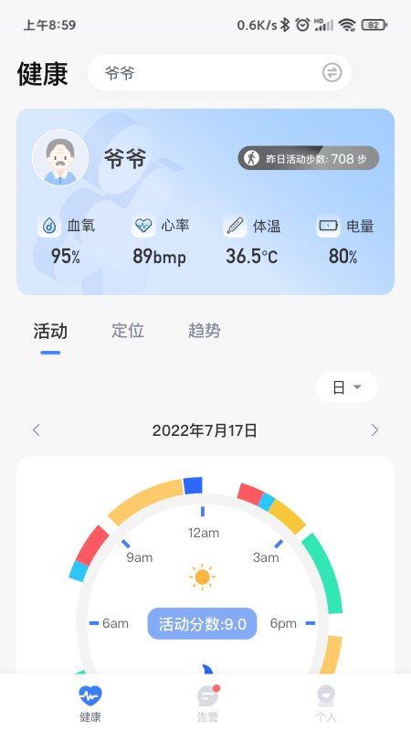 1care健康截图3