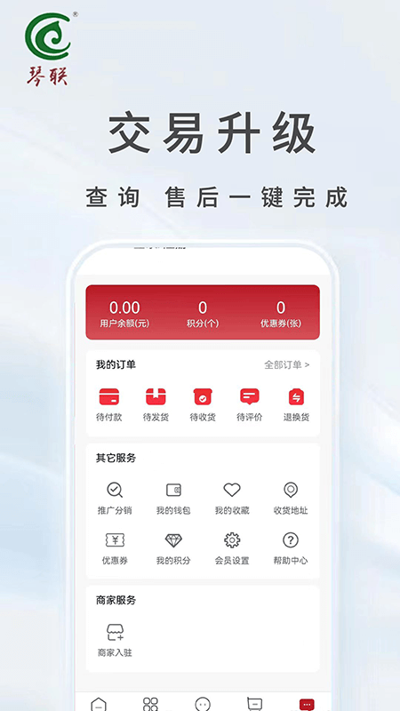 琴联福利购截图4