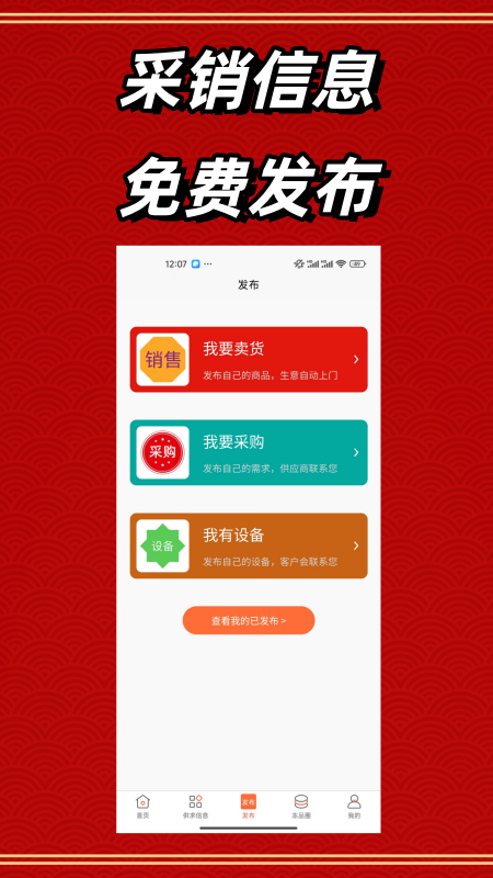 冻品批发港截图3