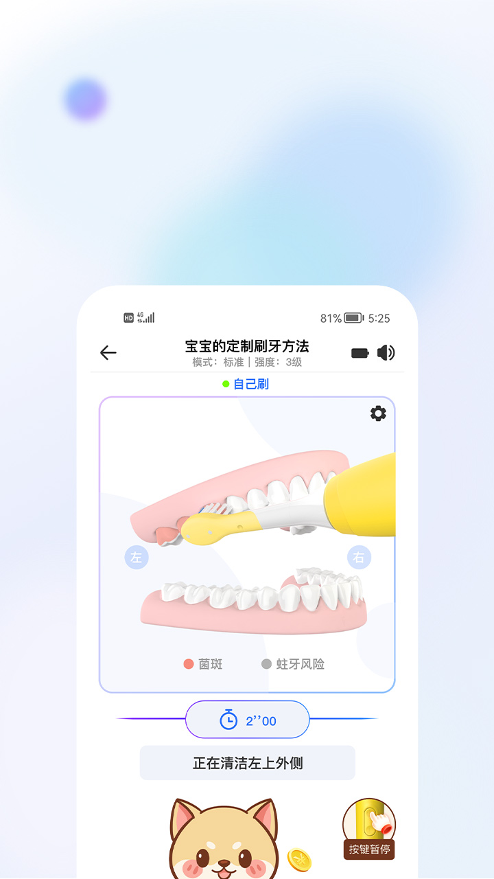 美伢日记截图1