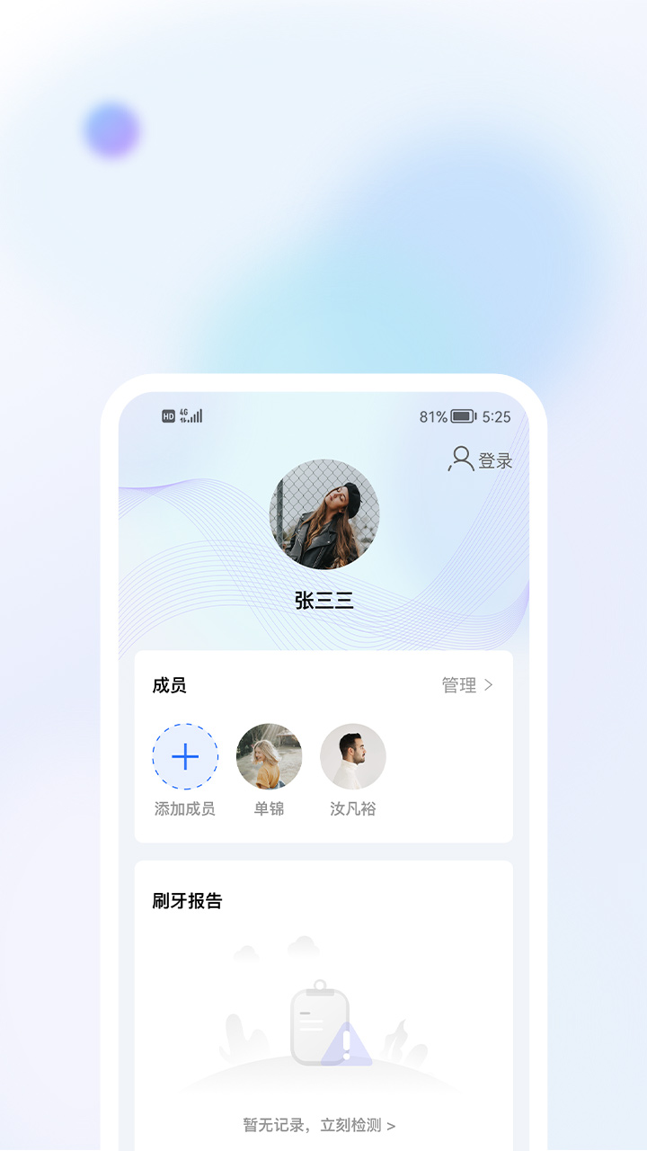 美伢日记截图3