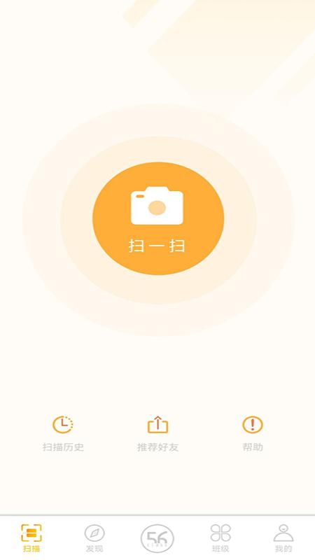 56教师截图1