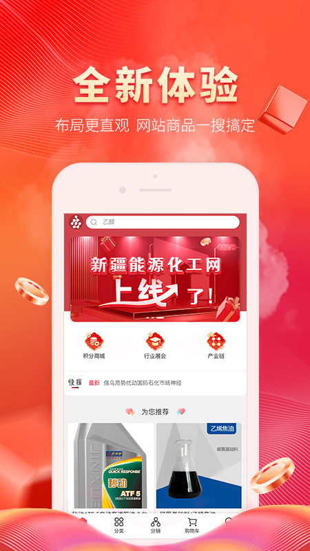 能化网截图1