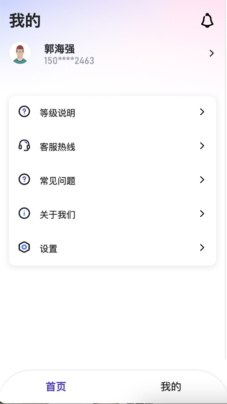 聚力合伙人截图2