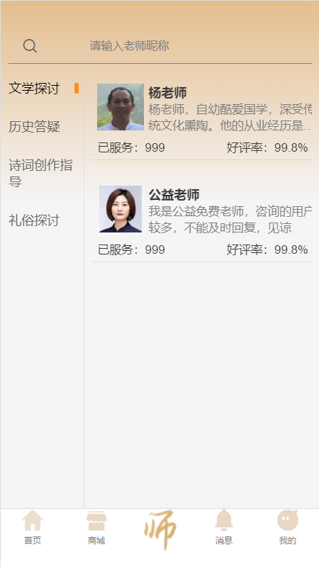 易大师截图1