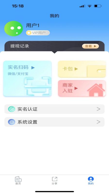 快付生活截图1