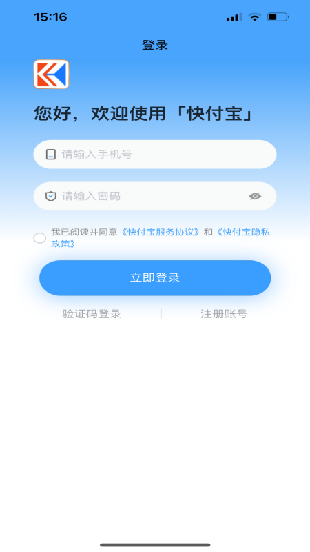 快付生活截图2