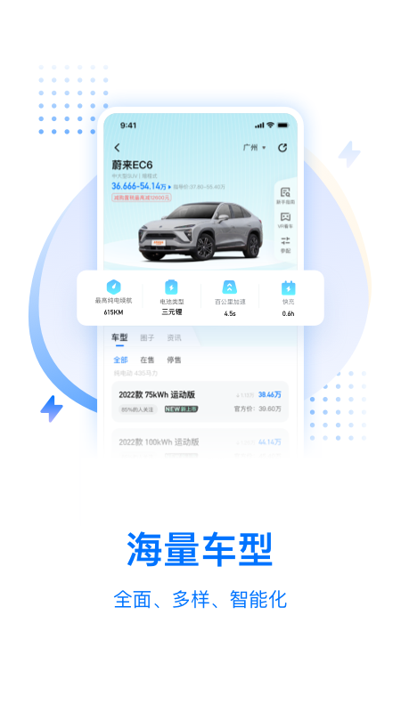 皆电截图5
