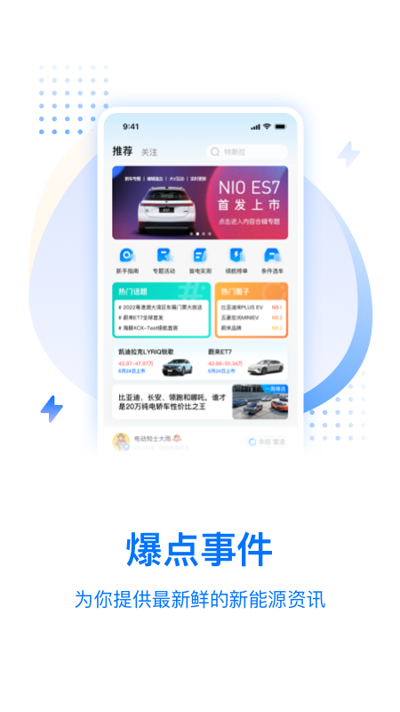 皆电截图1