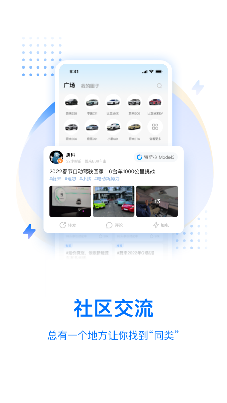 皆电截图4