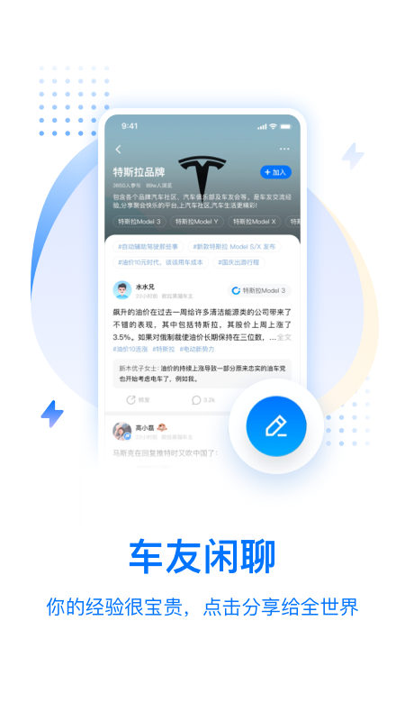 皆电截图3