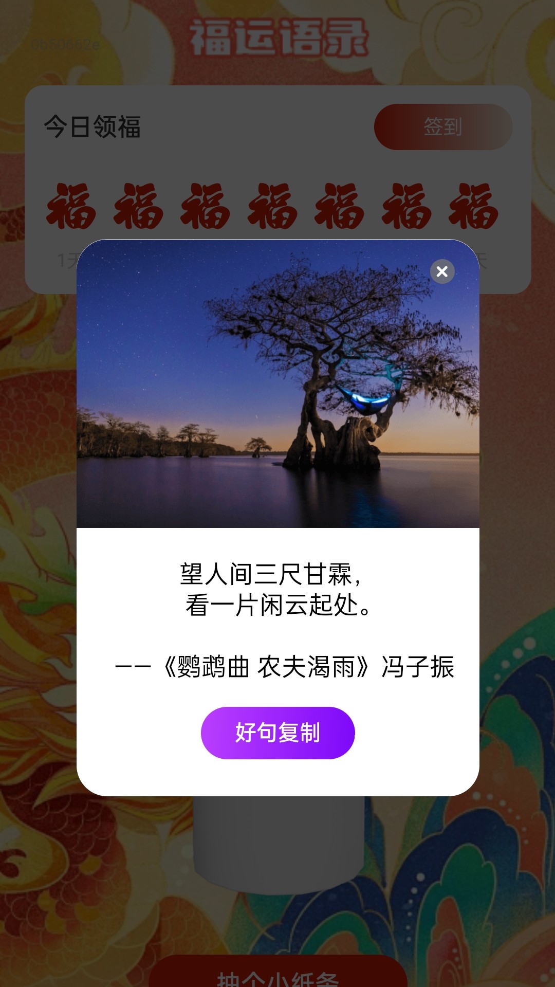 充电接福截图4