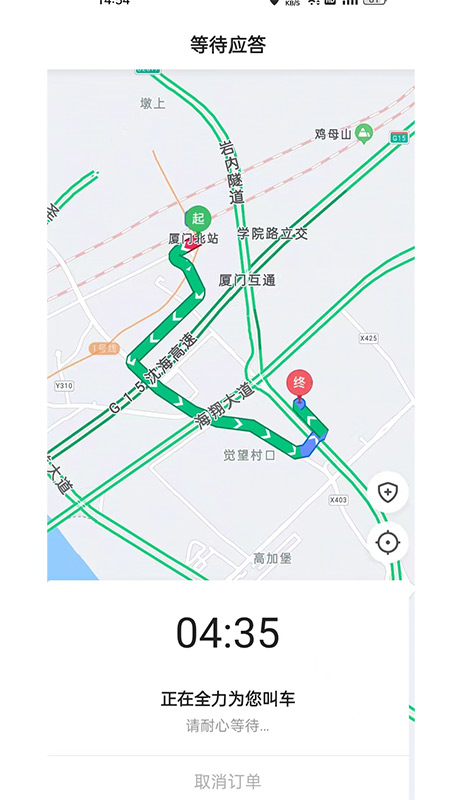 老兵出行乘客端截图1