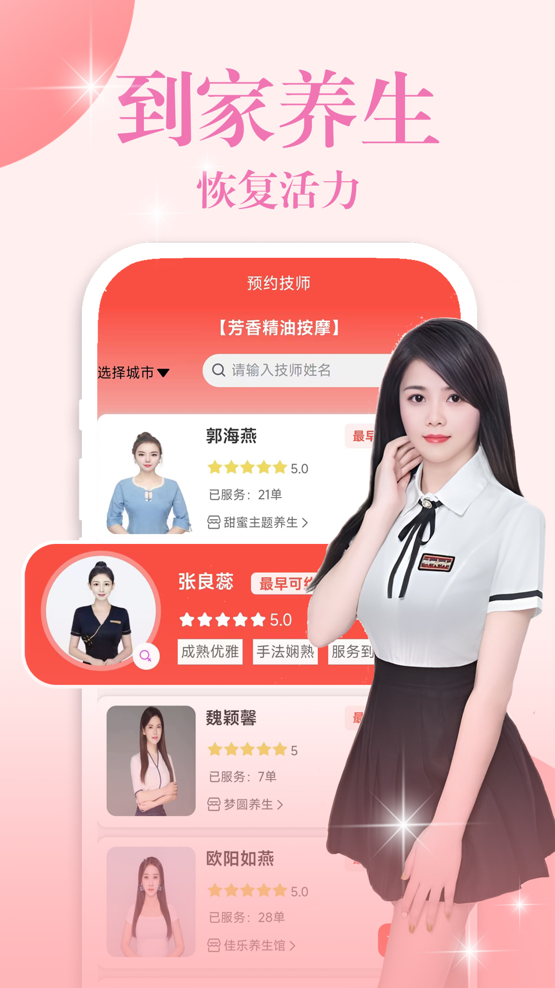 大鸟到家截图1