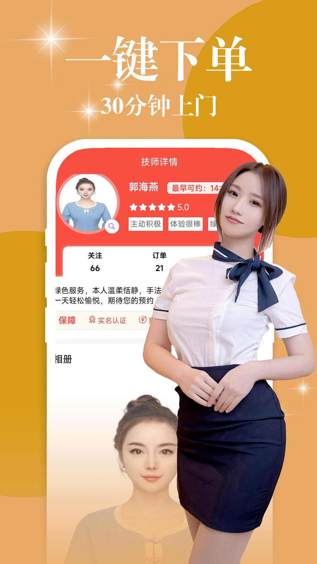 大鸟到家截图4