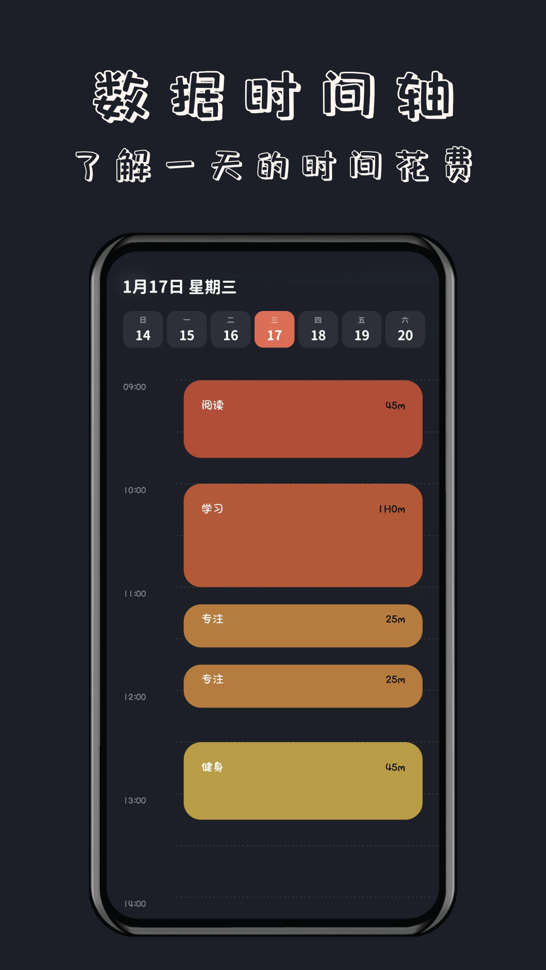 轻时光番茄钟截图2