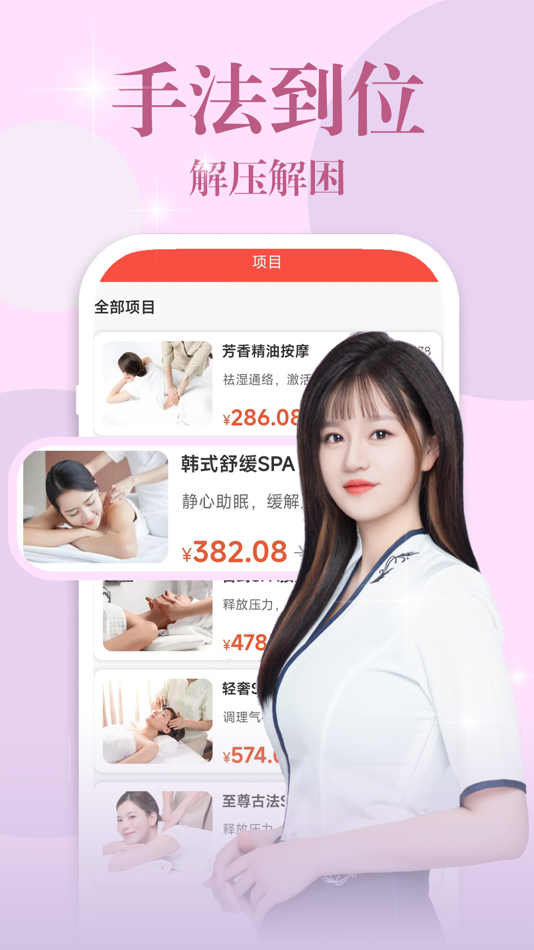 大鸟到家截图2