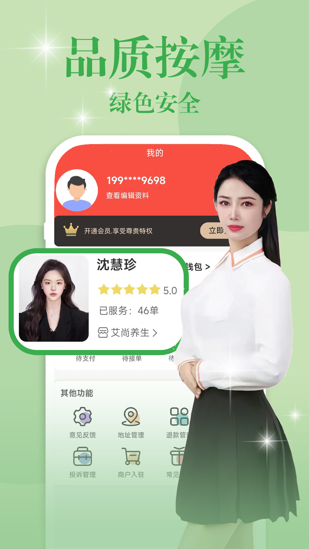 大鸟到家截图3