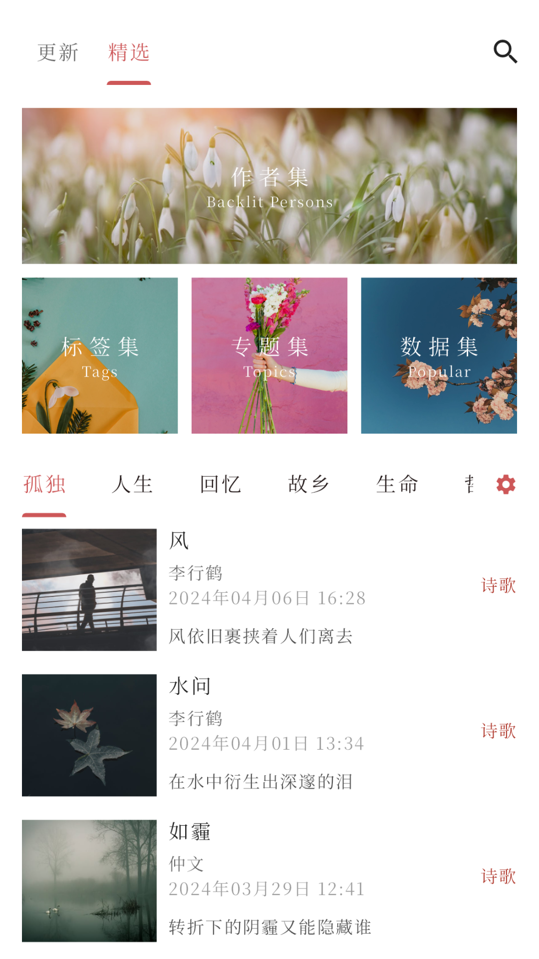 他们在岛屿截图2