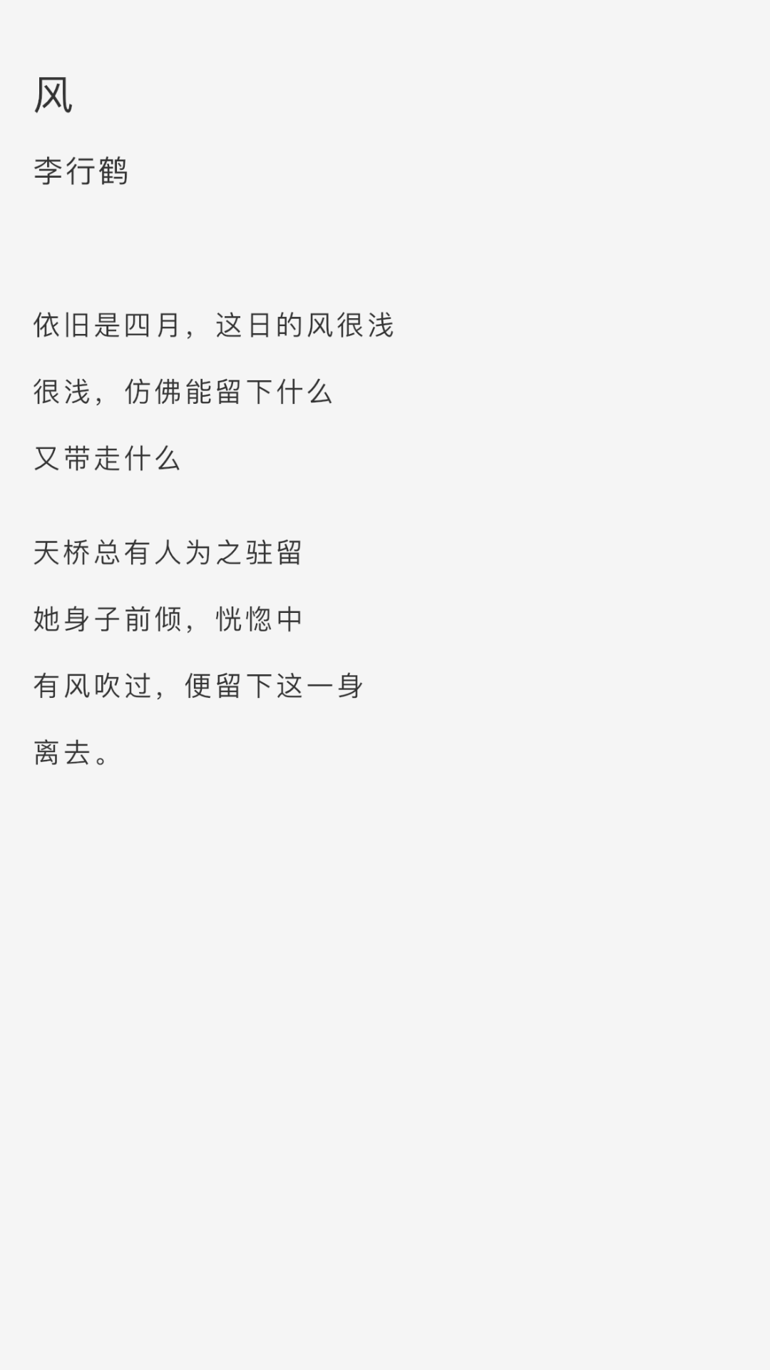 他们在岛屿截图5