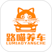 路喵养车