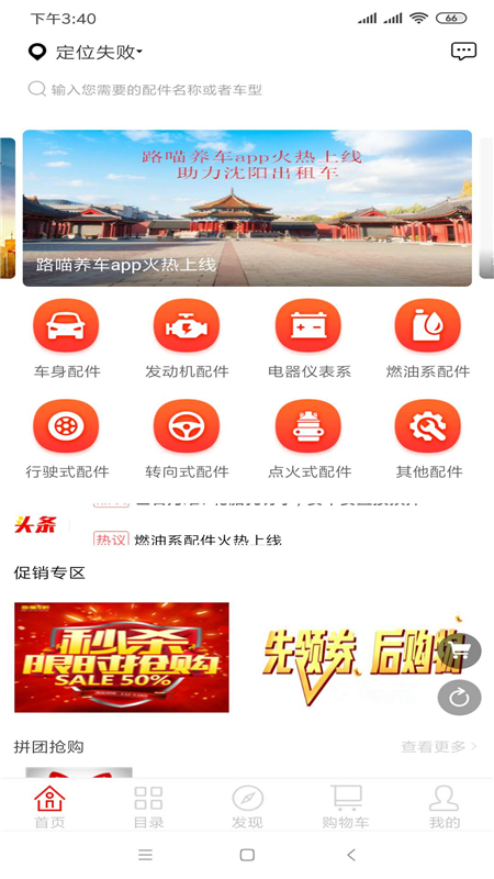 路喵养车截图2