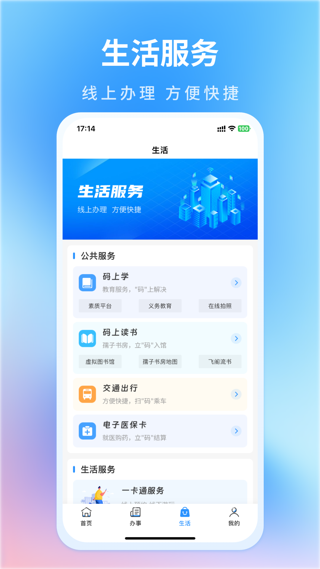 昌通码截图3