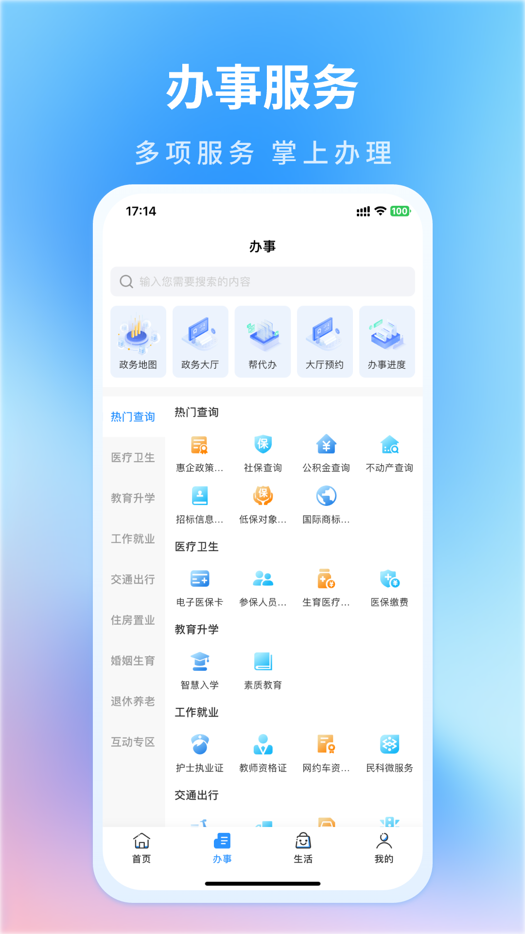 昌通码截图2