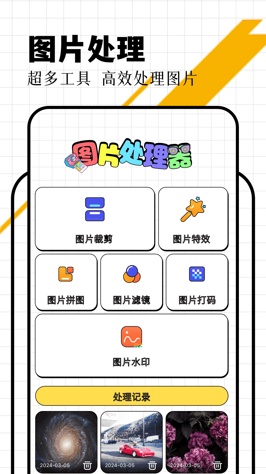 biubiu神器截图3