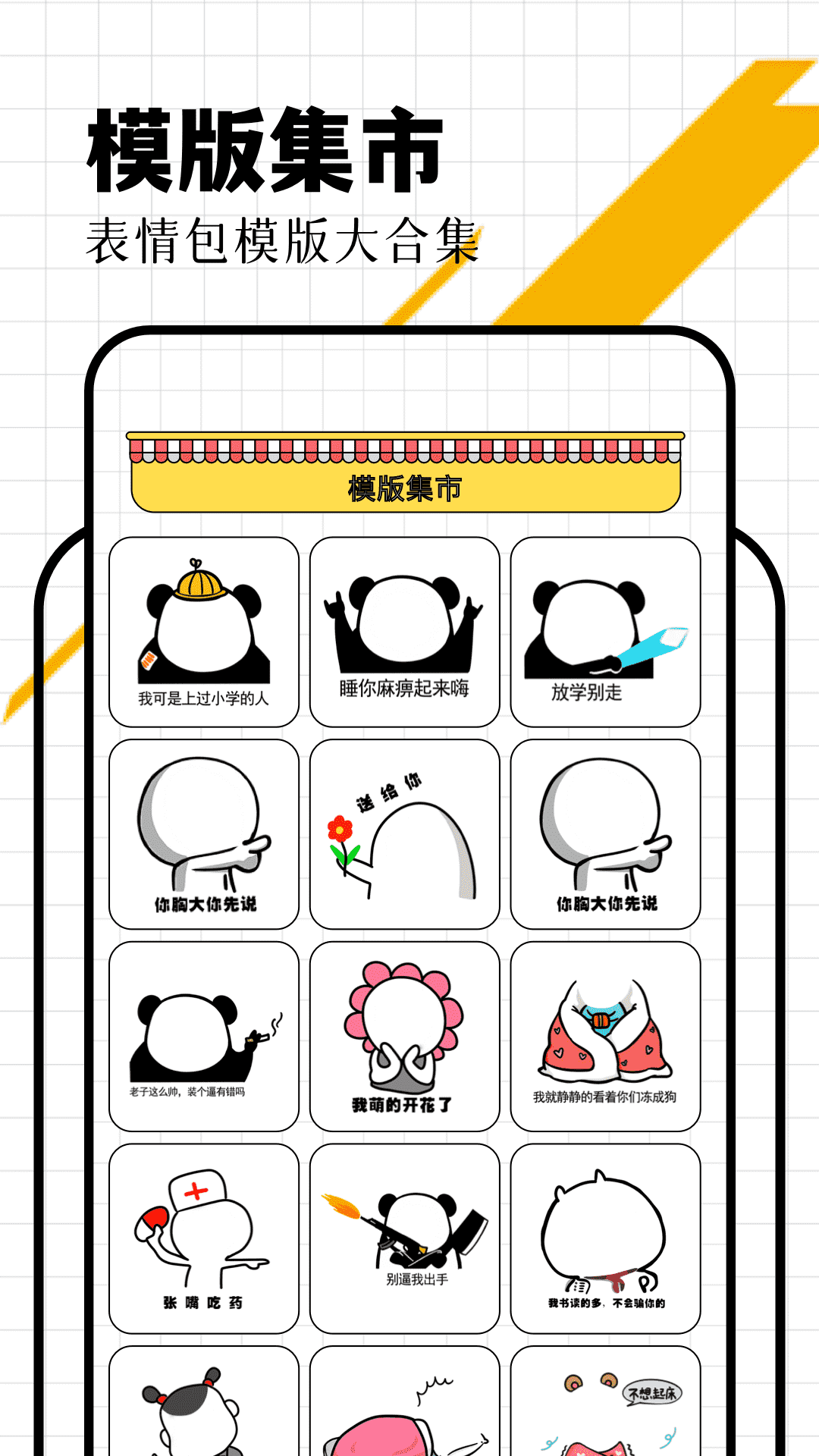 biubiu神器截图2