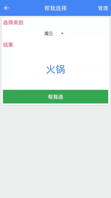 手机直尺截图2