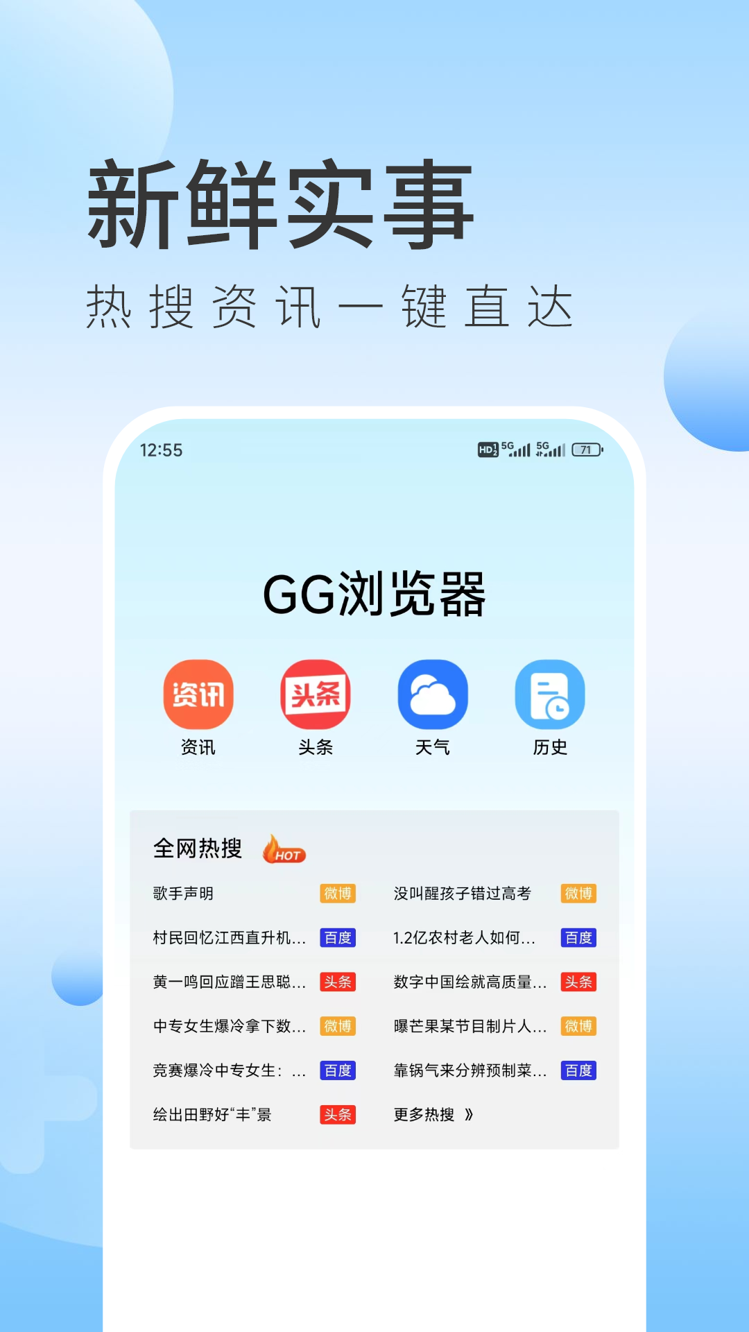 gg浏览器截图3