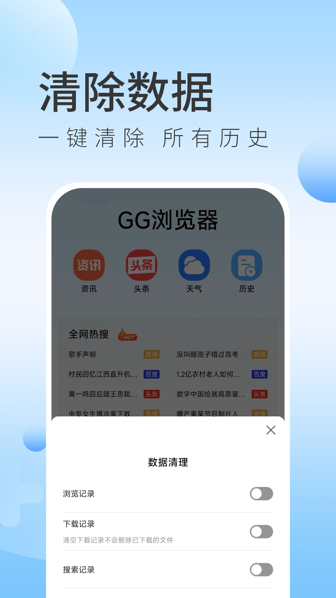 gg浏览器截图4