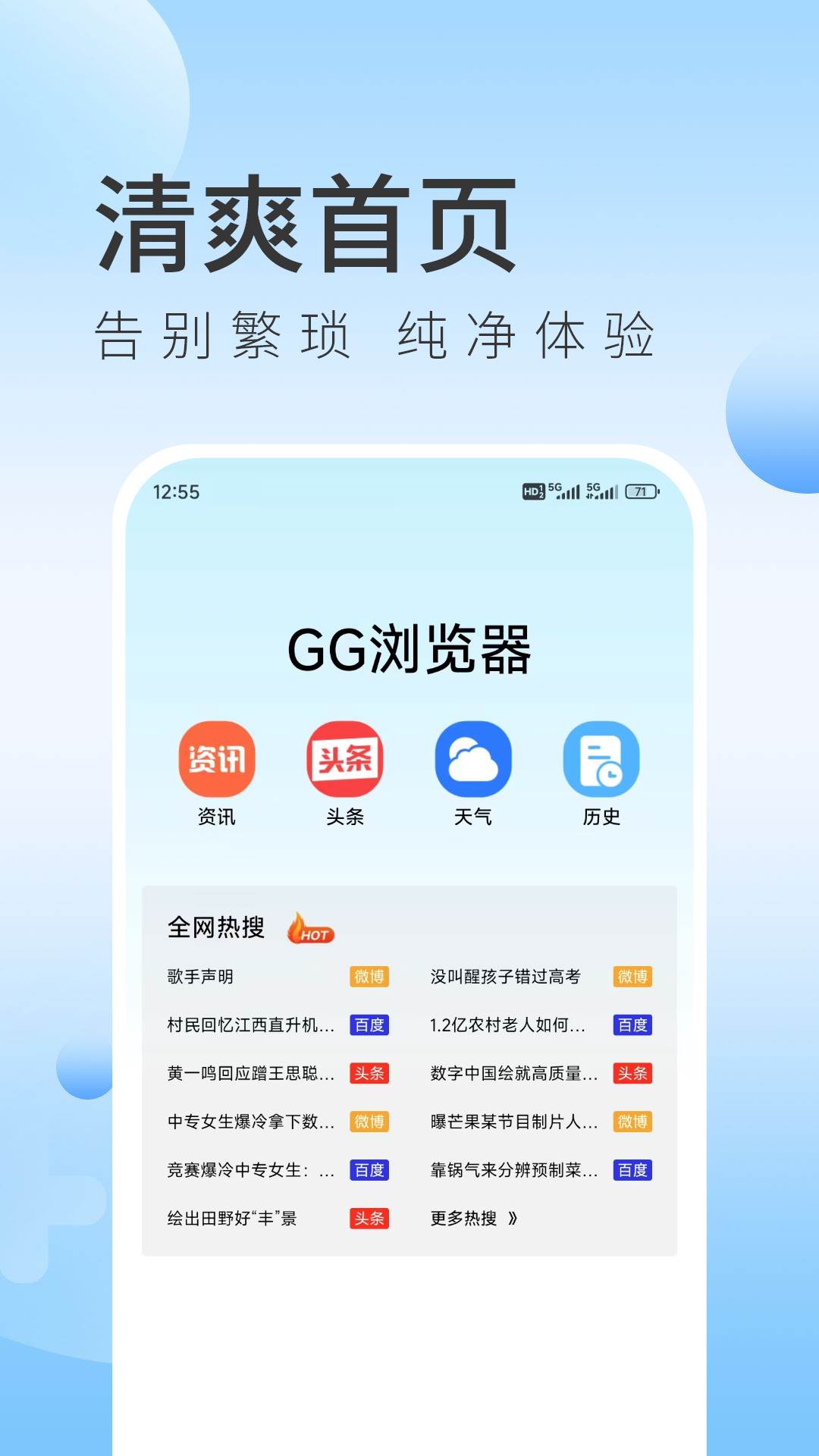 gg浏览器截图1