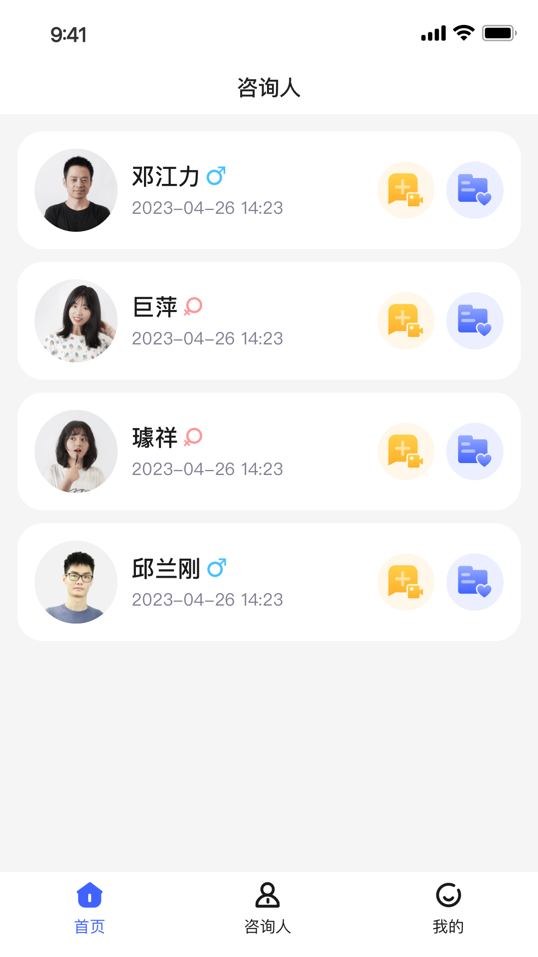 小淮医截图2