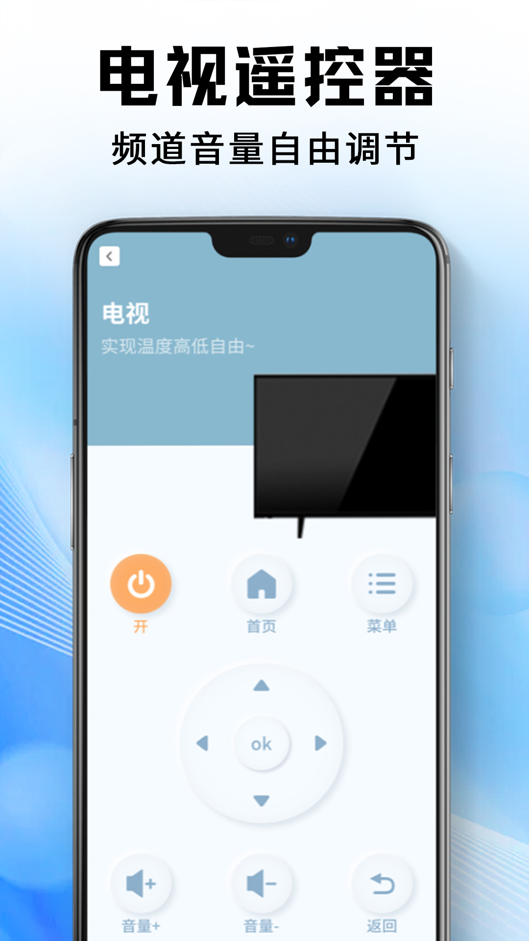 万能空调遥控器大师截图3