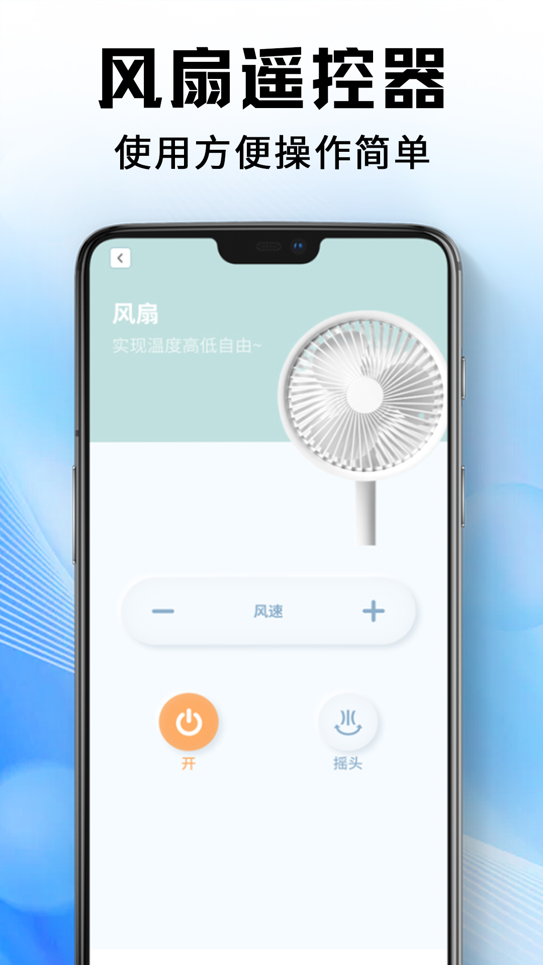 万能空调遥控器大师截图4