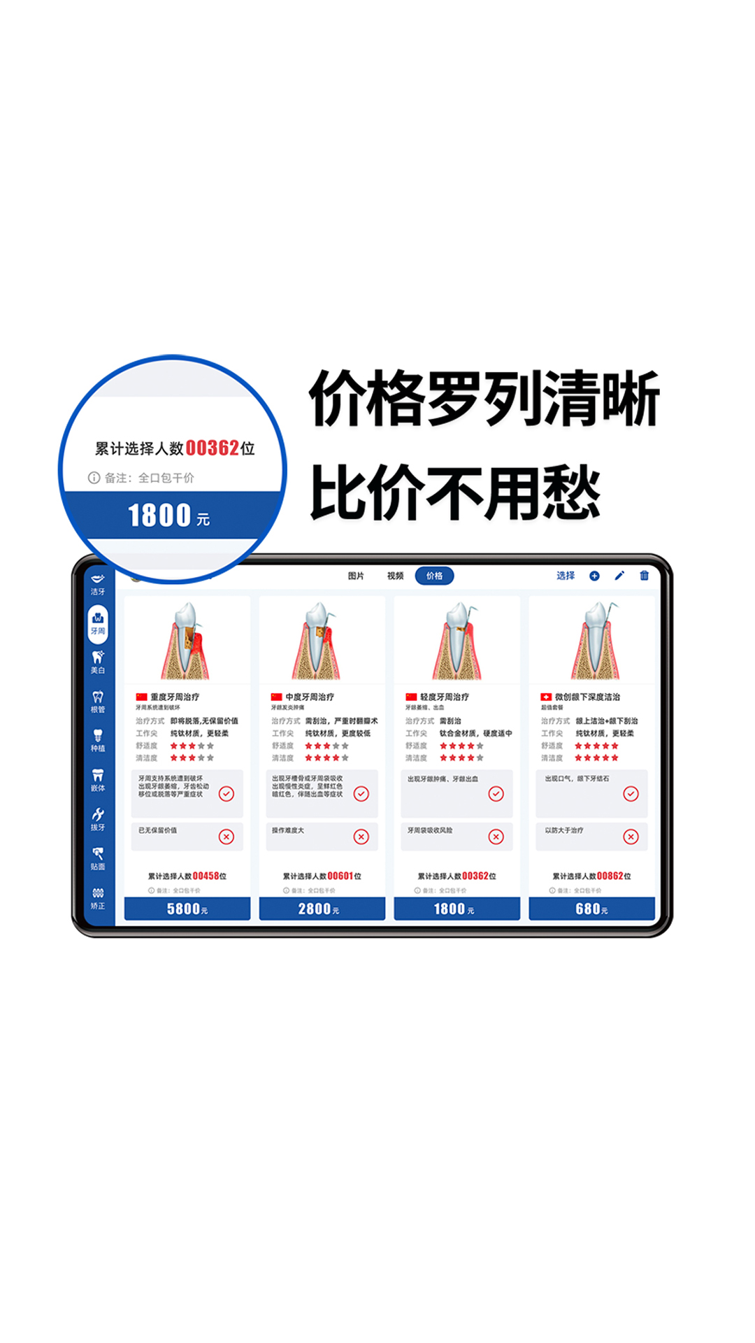 一分钟报价截图4